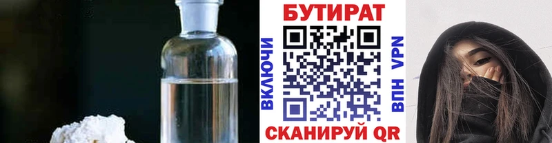 Купить где  Всеволожск  БУТИРАТ вода 