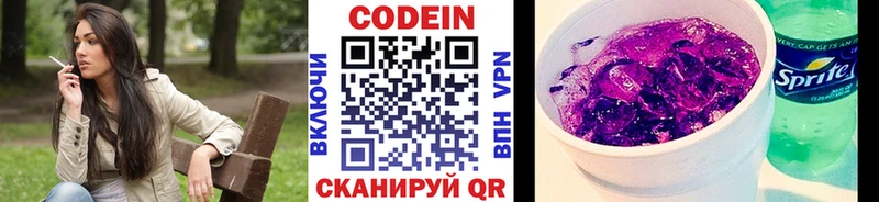 Купить где  Всеволожск  Кодеиновый сироп Lean напиток Lean (лин) 