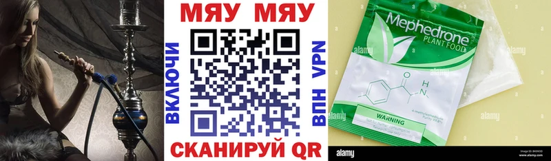 Купить закладки  Всеволожск  МЯУ-МЯУ кристаллы 